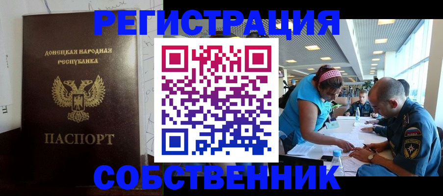 прописка для кредита в Гусеве