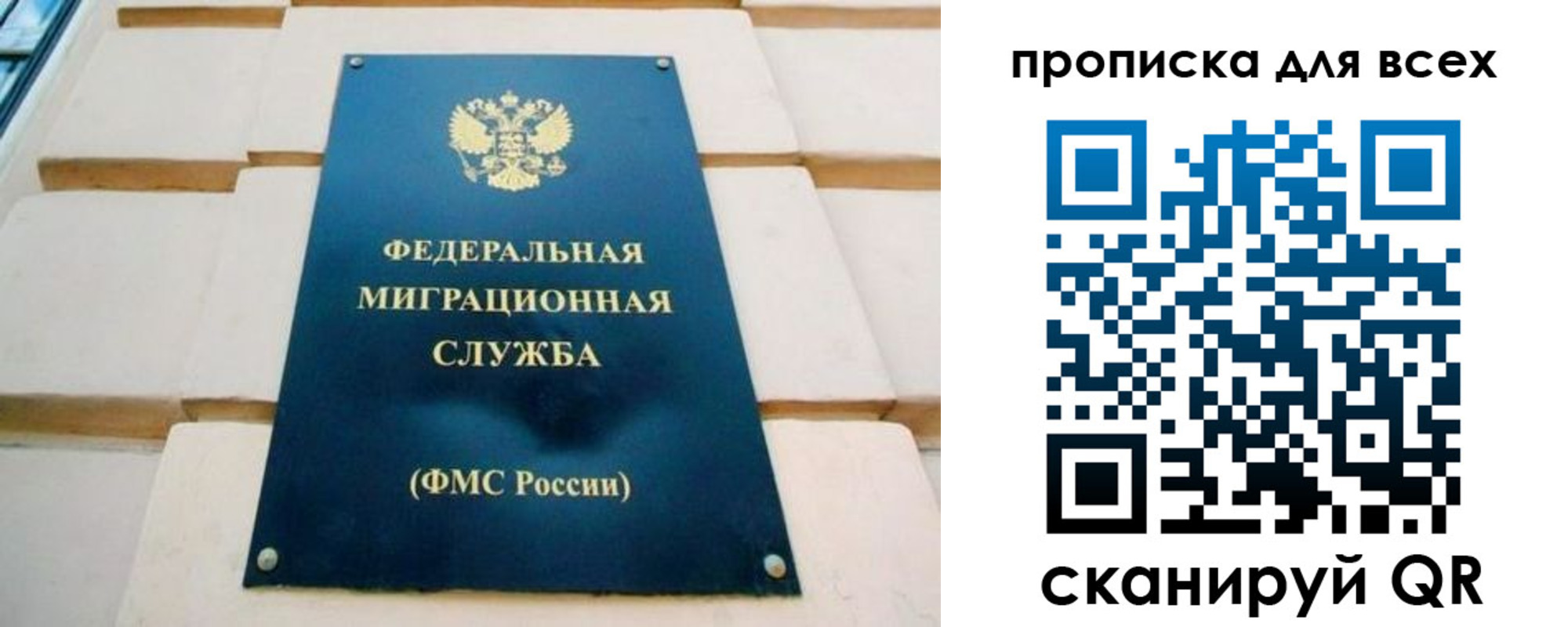 миграционный учет в Гусеве