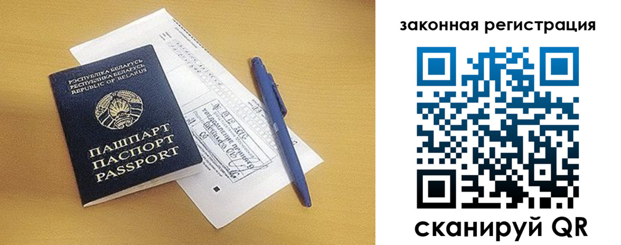 купить прописку в Гусеве