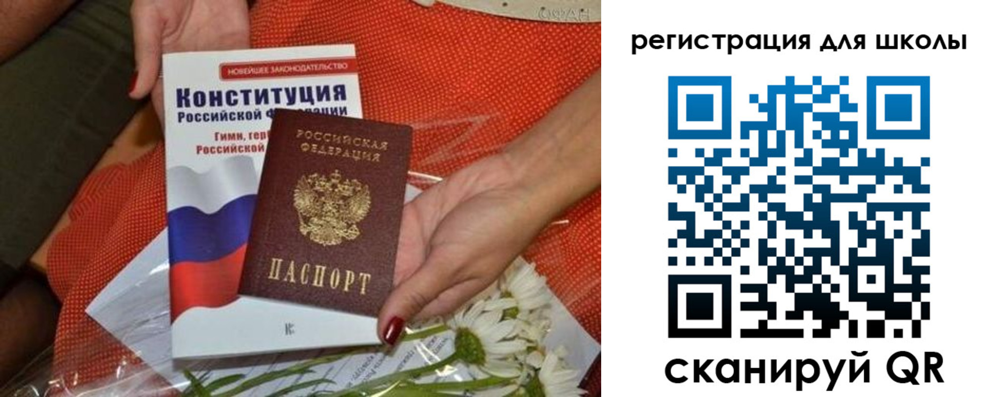 прописка для кредита в Гусеве