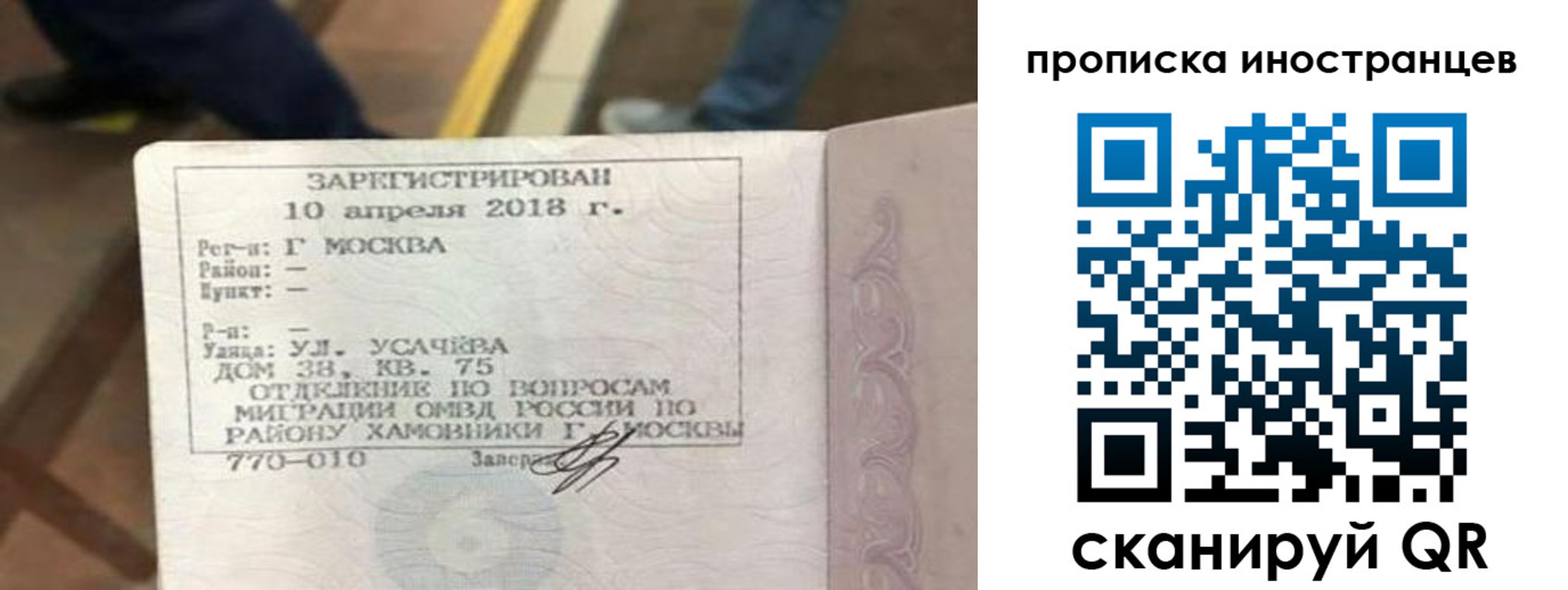 купить прописку в Гусеве