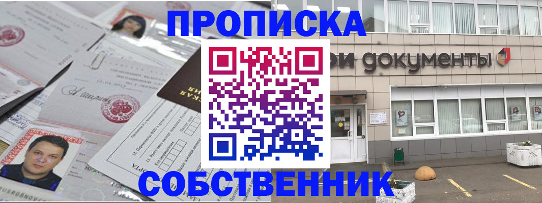 где прописаться в Гусеве