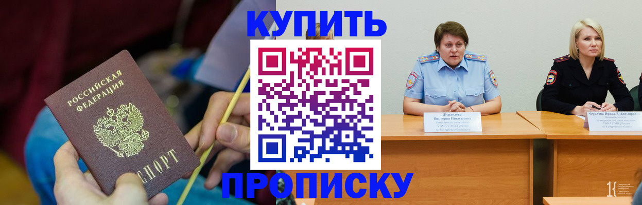 временная регистрация гарантия в Гусеве